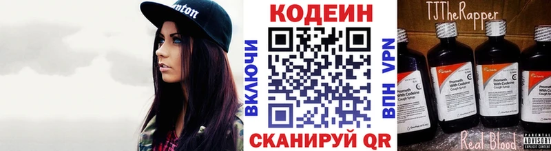 Купить где  Покачи  Codein напиток Lean (лин) 
