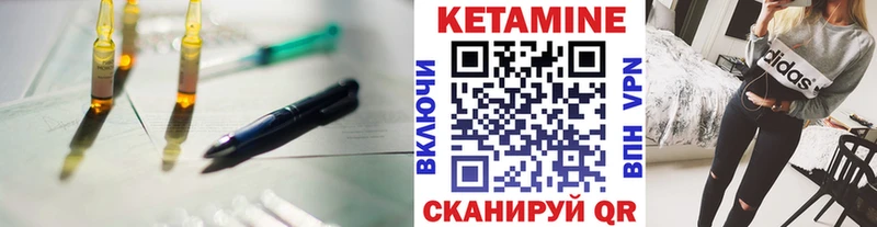 КЕТАМИН VHQ  Купить  Покачи 