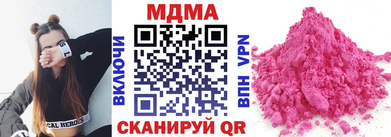 Купить закладки  Покачи  МДМА молли 
